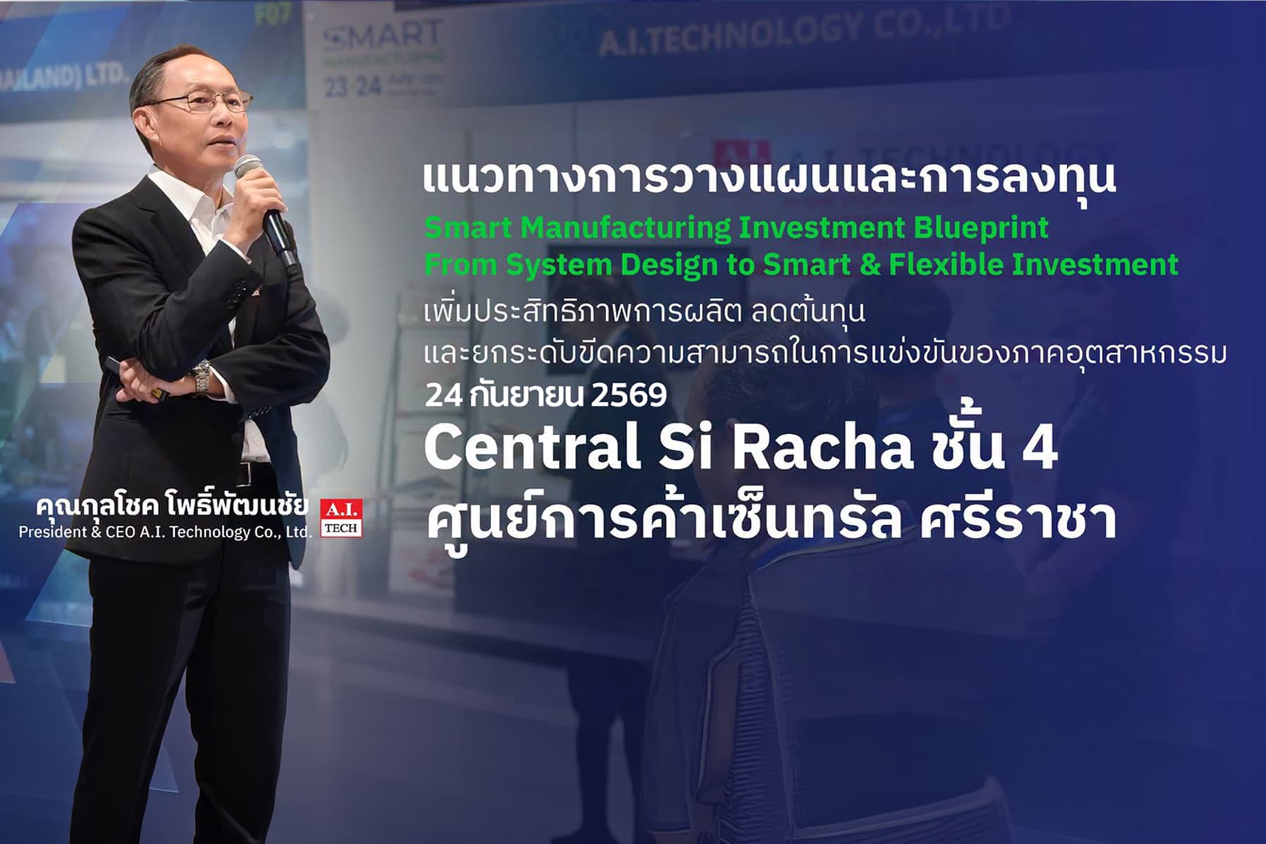 Smart Blueprint for Smart Manufacturing