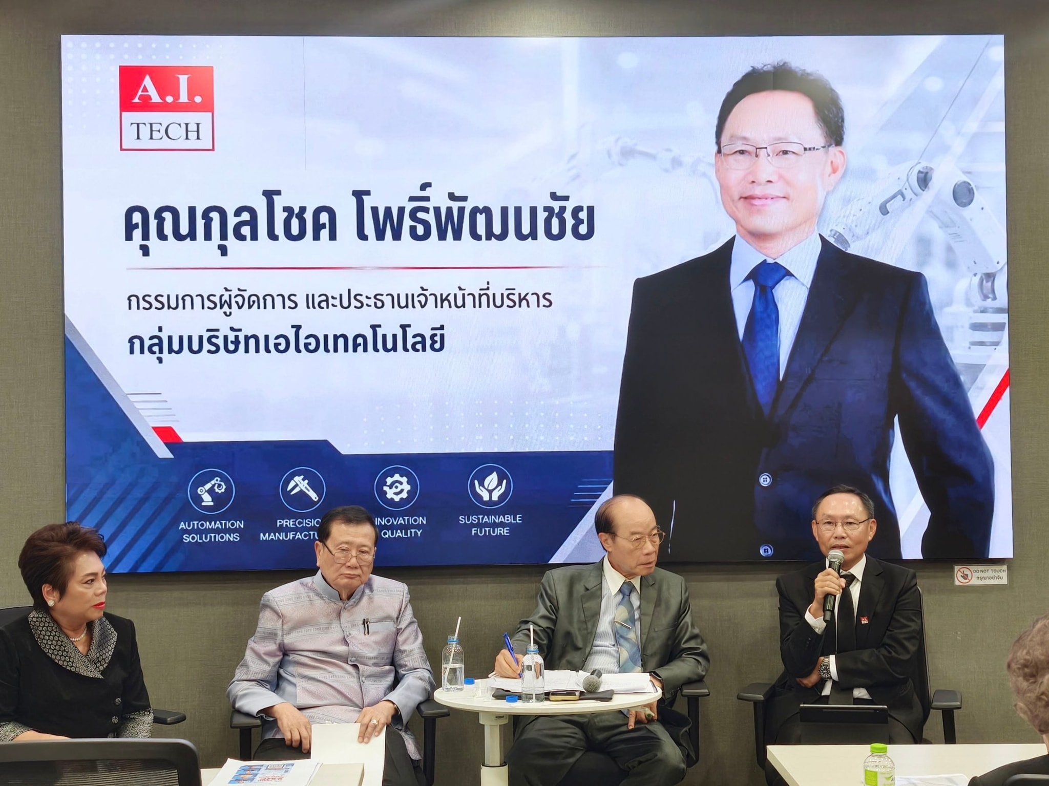 A.I. Technology ตอกย้ำศักยภาพผู้นำด้าน Automation ร่วมถ่ายทอดแนวคิด "ทางรอดเอสเอ็มอี : อยู่ให้ได้ อยู่ให้ดี"